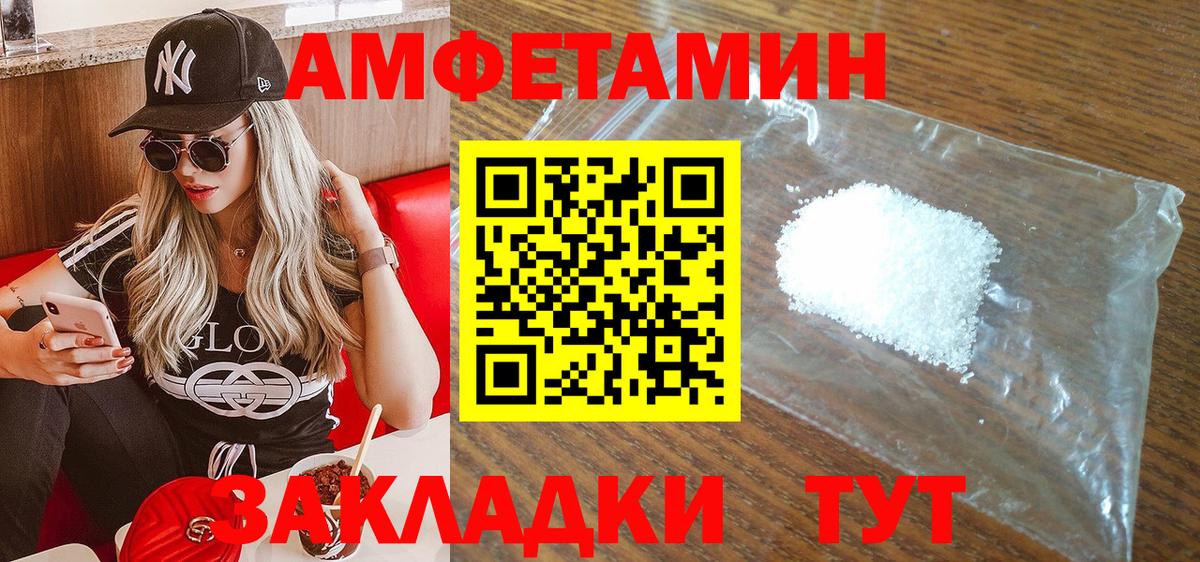 АМФ 97%  нарко площадка официальный сайт  Кудрово  Вход с VPN  АМФЕТАМИН 