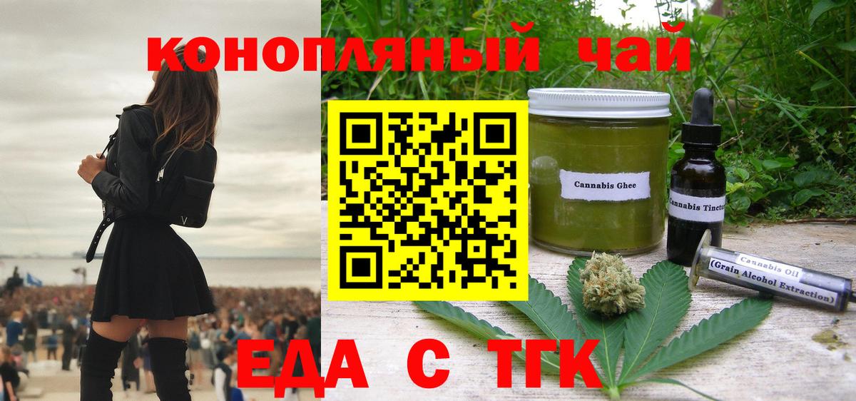 Печенье с ТГК марихуана  Вход с VPN  Кудрово 