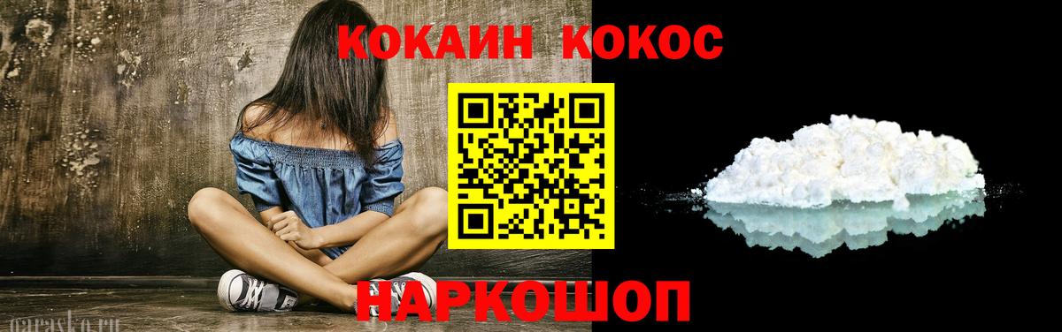 КОКАИН Колумбийский Кудрово