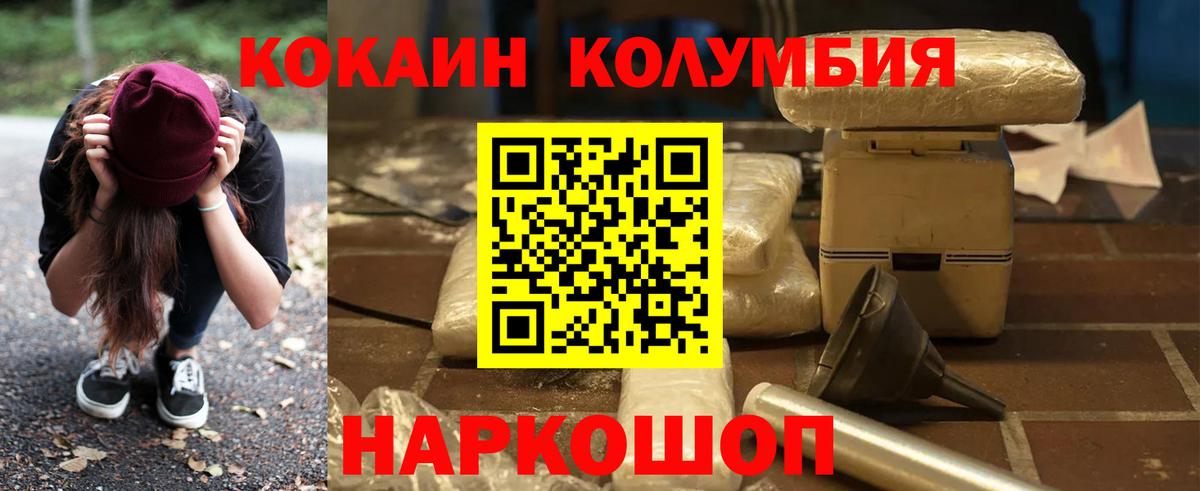 даркнет сайт  КОКАИН Эквадор  Кокаин Колумбийский  Вход с VPN  Кудрово  КОКАИН 