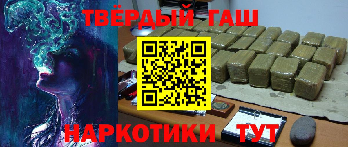 ГАШИШ убойный Кудрово