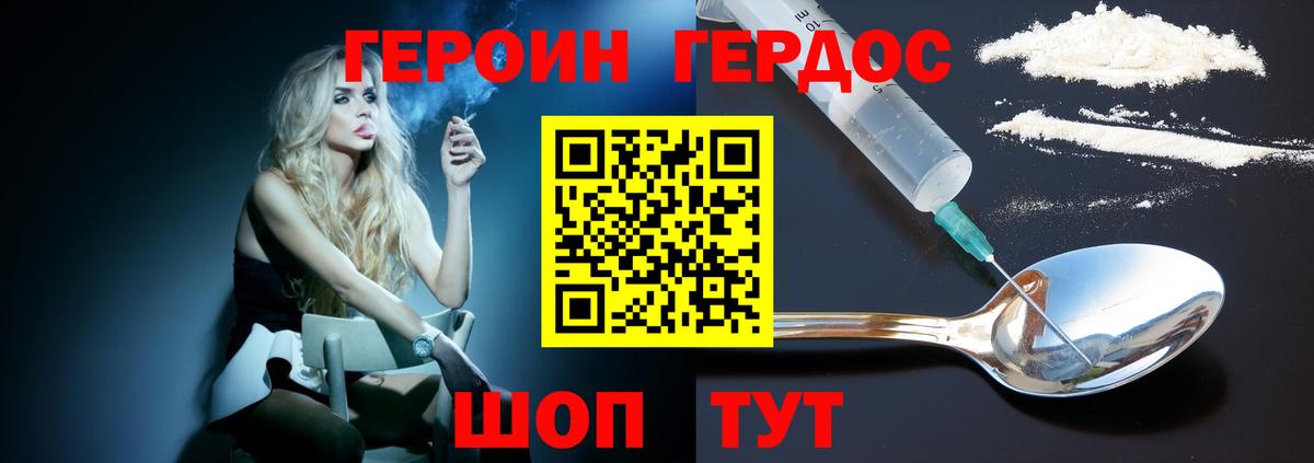 Кудрово  Героин Афган  Вход с VPN 