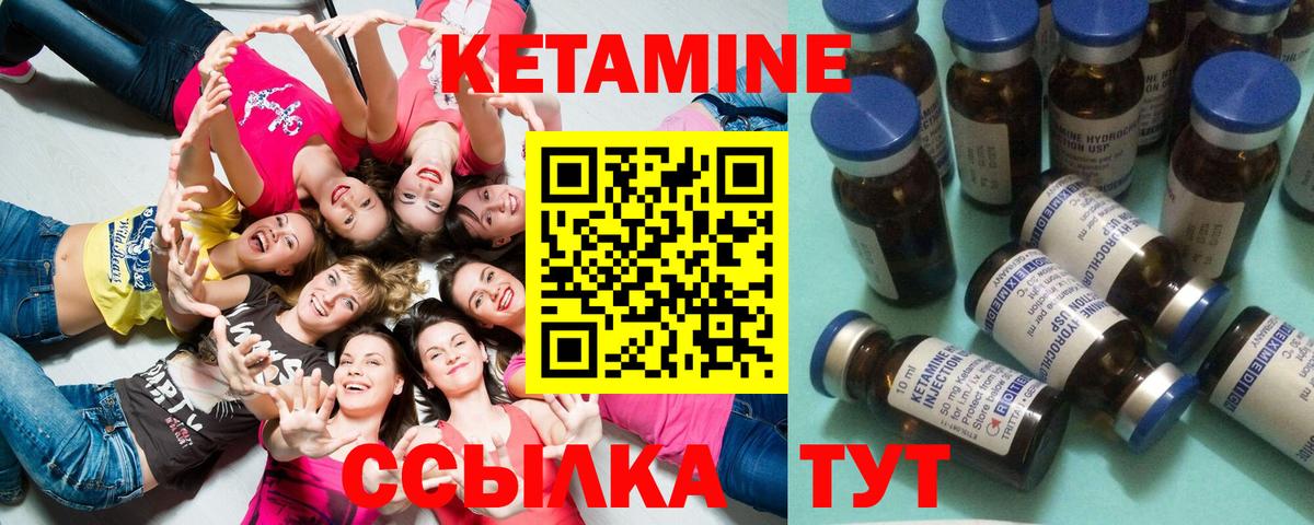 Кетамин VHQ Кудрово