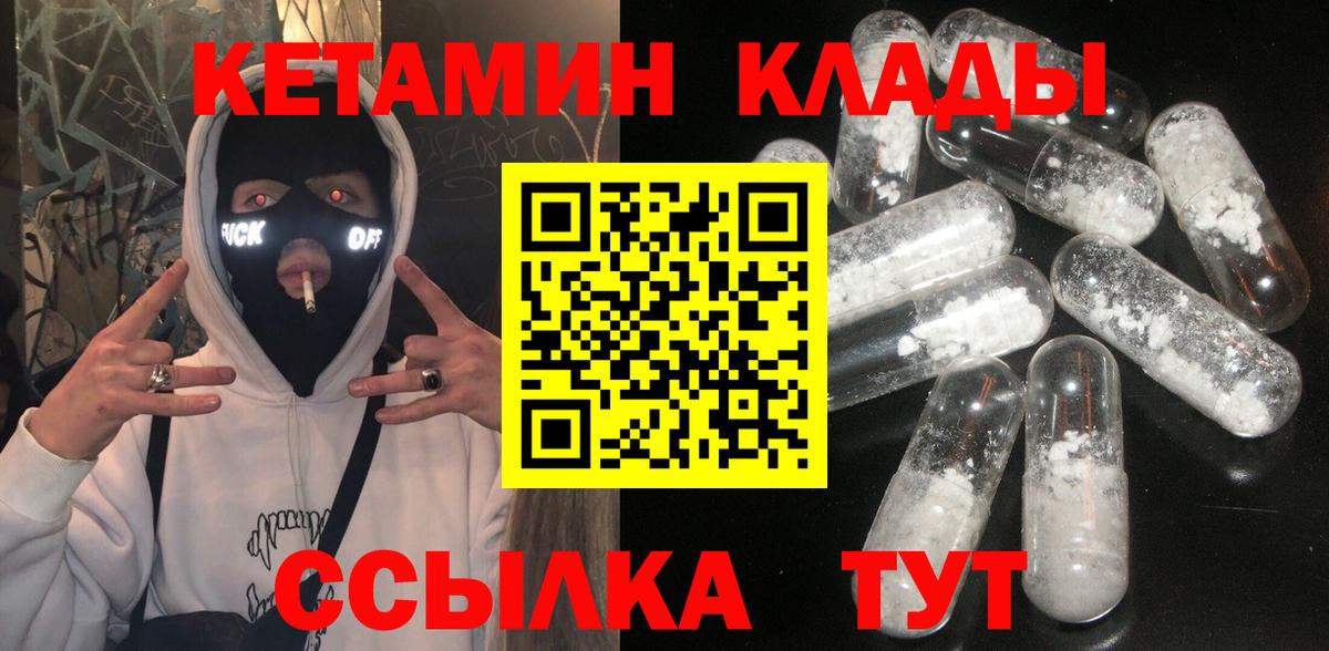 Кетамин ketamine  Вход с VPN  omg ONION  Кудрово 