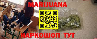 каннабис Камышлов