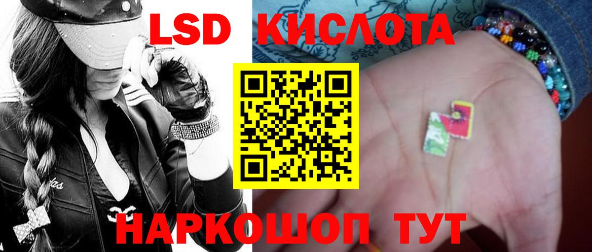 LSD-25 экстази кислота  LSD-25 экстази кислота  Кудрово  Вход с VPN 