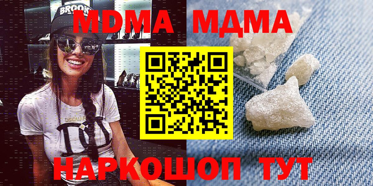 МДМА Molly  Вход с VPN  МДМА Molly  Кудрово 