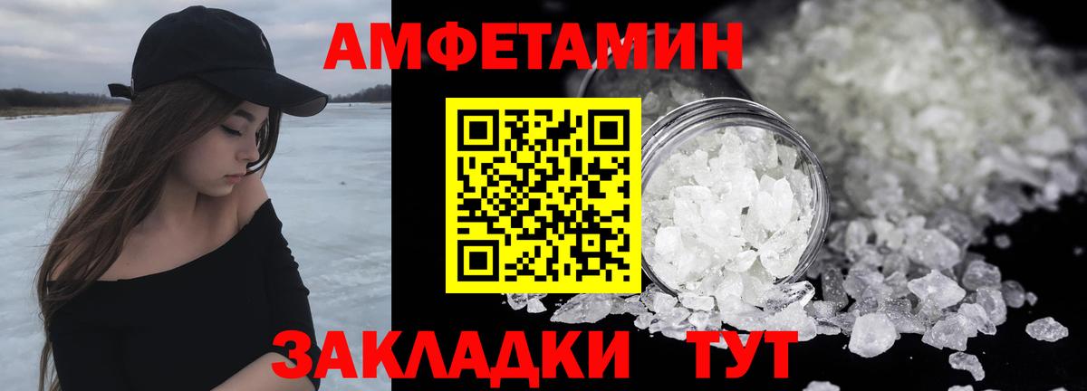 Метамфетамин кристалл Кудрово