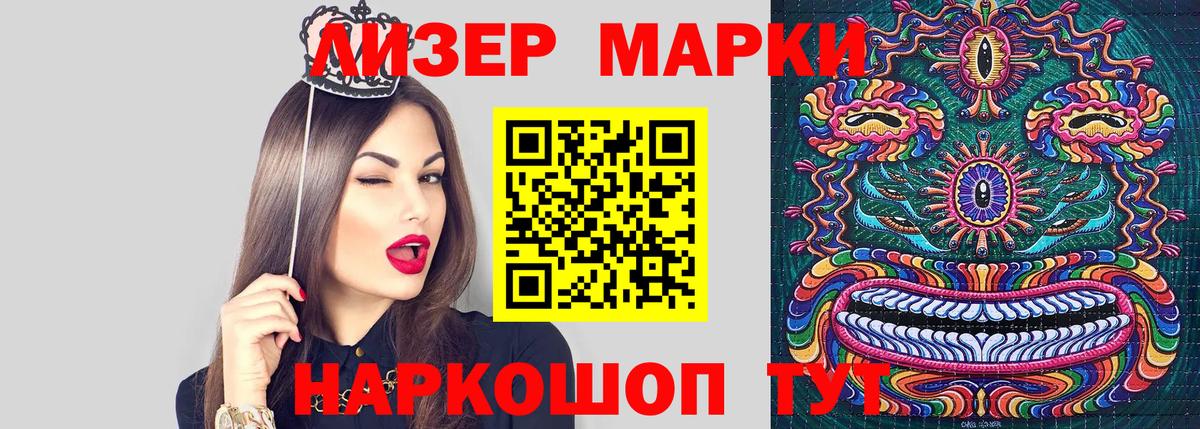 купить  сайты  Вход с VPN  Кудрово  Наркотические марки 1500мкг 